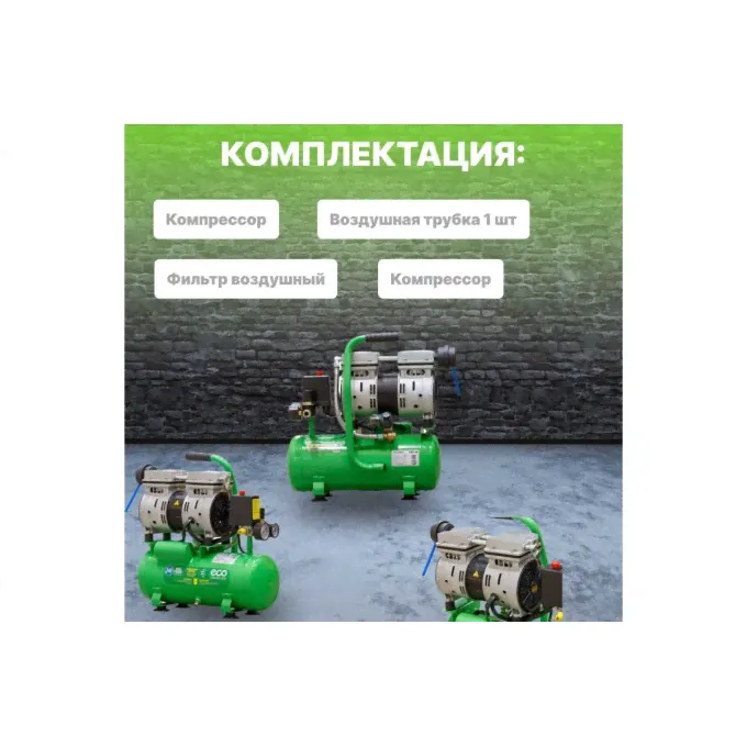 Компрессор ECO AE-10-OF1 3301580-1