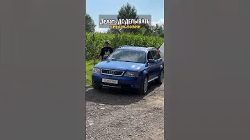 Первые Приколы Начинаем ремонт Ауди A6 Allroad #audiallroad #audia6c5